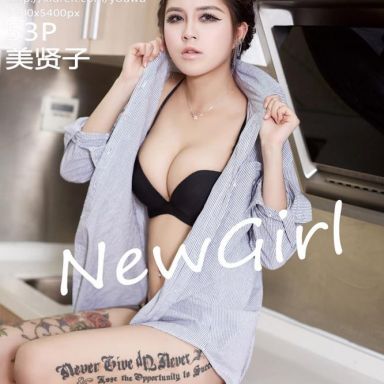 YouWu尤物馆 008期 美贤子