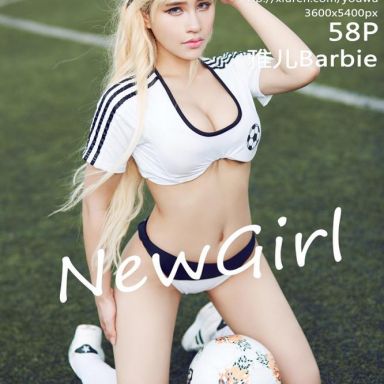 YouWu尤物馆 017期 雅儿Barbie