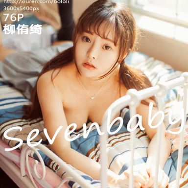 BoLoli波萝社 011期 柳侑绮