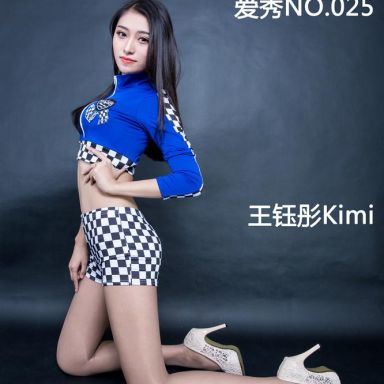 ISHOW爱秀 025期 王钰彤Kimi