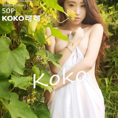 XiuRen秀人网 0233期 KOKO可可