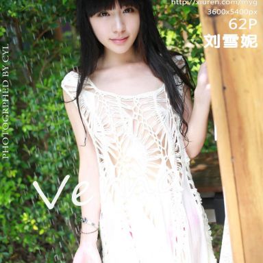 MyGirl美媛馆 019期 刘雪妮Verna 1st