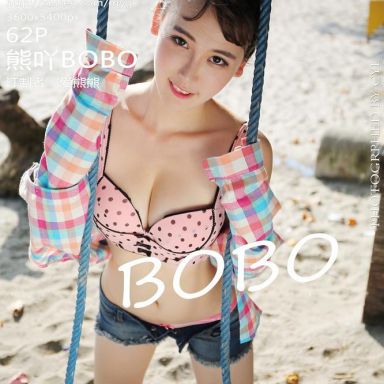 MyGirl美媛馆 158期 熊吖BOBO