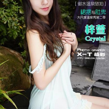 TGOD推女神 20160112 御水温泉旅拍梓萱Crystal第二刊