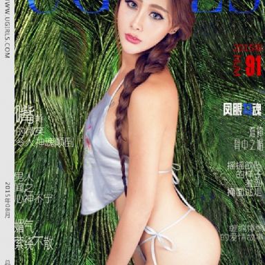 UGirls尤果网 U139期 孟狐狸