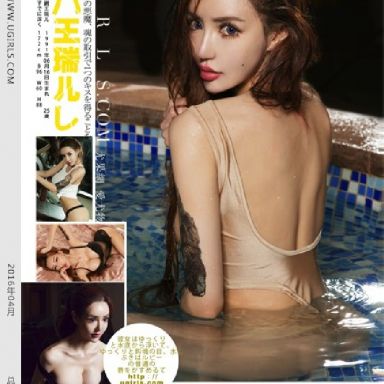 UGirls尤果网 U167期 王瑞儿Ⅳ