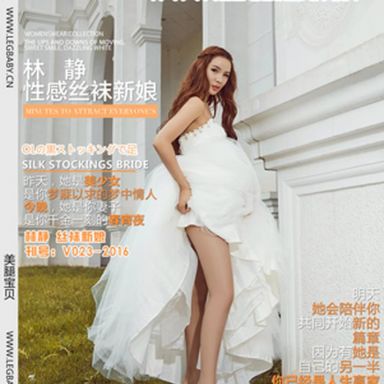 legbaby美腿宝贝 023期 林静