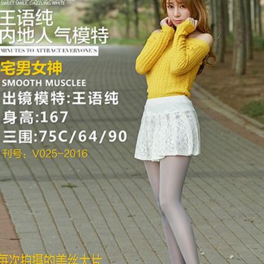 legbaby美腿宝贝 025期 语纯 纯游记