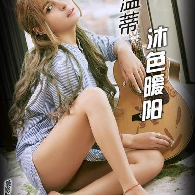 Toutiaogirls头条女神 2017.04.17 温蒂