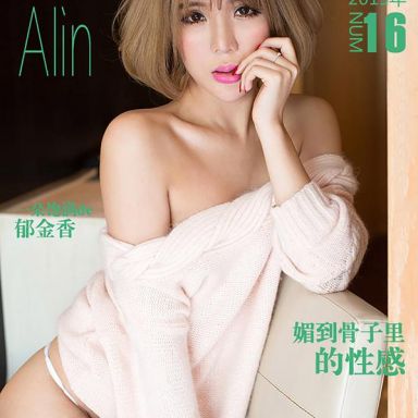 ugirls爱尤物 016期 Alin