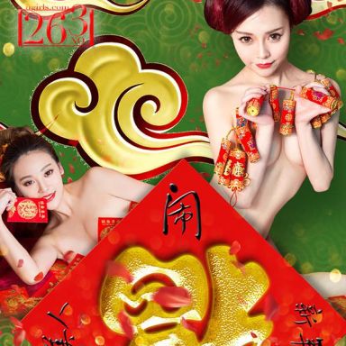 ugirls爱尤物 265期 何曼丽张鑫