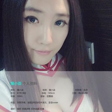 ugirls爱尤物 376期 猴小语