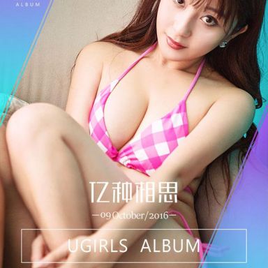 ugirls爱尤物 509期 郭亿然