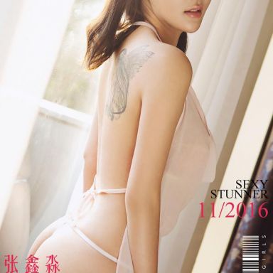 ugirls爱尤物 534期 张鑫淼