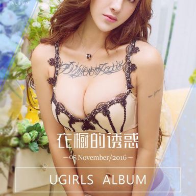 ugirls爱尤物 536期 曾嘉琪