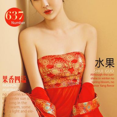 ugirls爱尤物 637期 果香四溢