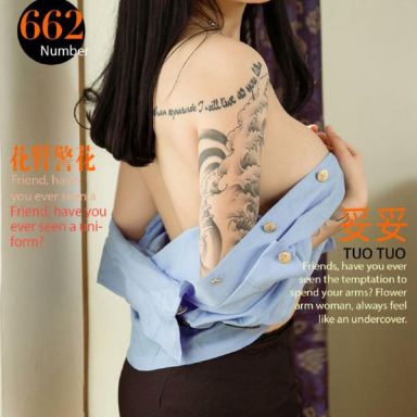 ugirls爱尤物 662期 妥妥