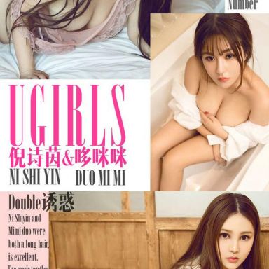 ugirls爱尤物 663期 倪诗茵