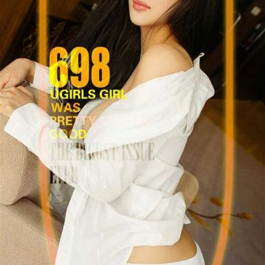 ugirls爱尤物 698期 玄懿baby