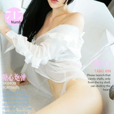 ugirls爱尤物 717期 糖心