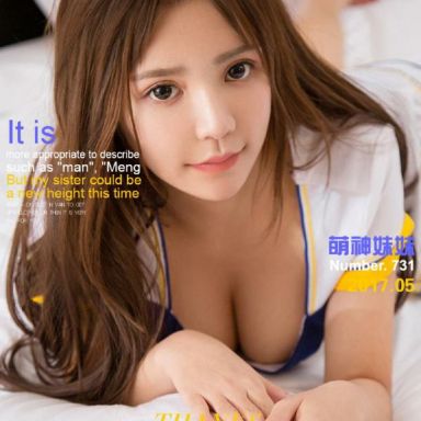 ugirls爱尤物 731期 萌神妹妹