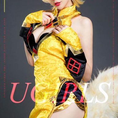 ugirls爱尤物 738期 萌琪琪