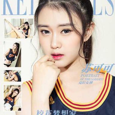 kelagirls克拉女神 2017.06.22 苏可可
