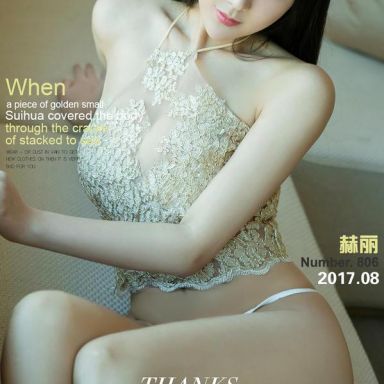 ugirls爱尤物 806期 赫丽