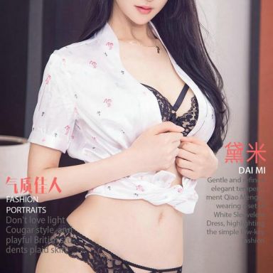 ugirls爱尤物 815期 黛米