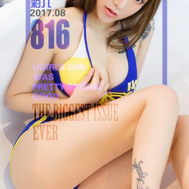 ugirls爱尤物 816期 彩儿