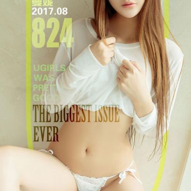 ugirls爱尤物 824期 曼妮