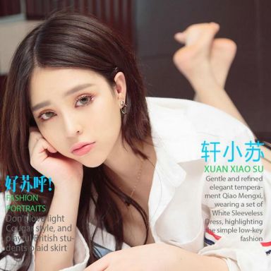 ugirls爱尤物 836期 轩小苏