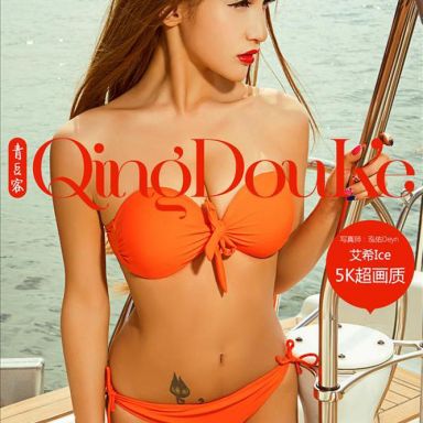 QingDouKe青豆客 2014-10-18 艾希ICE-泓佑Deyn300