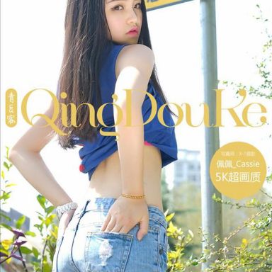 QingDouKe青豆客 2015-10-19 X-TGIRL佩佩Cassie