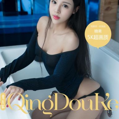 QingDouKe青豆客 2017.05.31 糖果