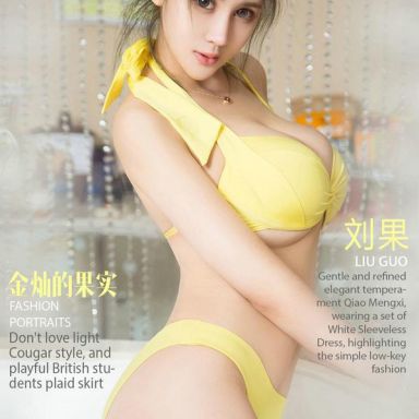 ugirls爱尤物 862期 刘果