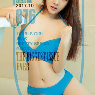ugirls爱尤物 876期 金琬琳