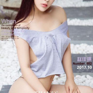 ugirls爱尤物 882期 赵佳琪