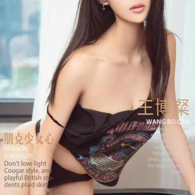 ugirls爱尤物 883期 王博粲