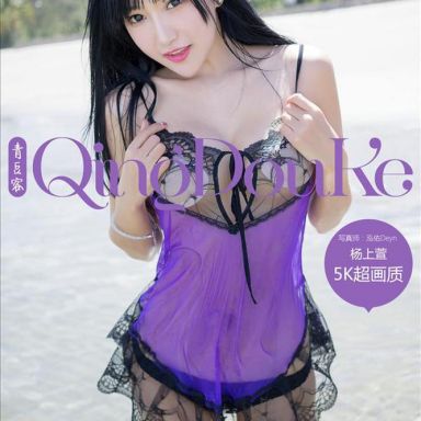 QingDouKe青豆客 2014.12.31 杨上萱