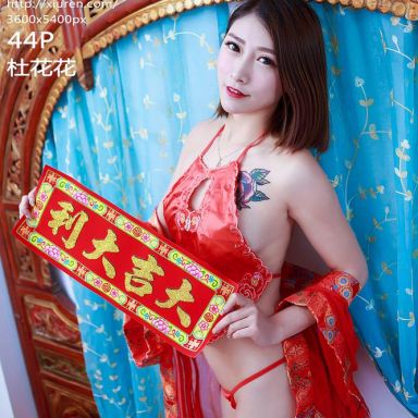 XiuRen秀人网 914期 杜花花