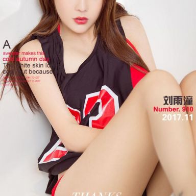 ugirls爱尤物 910期 刘雨潼