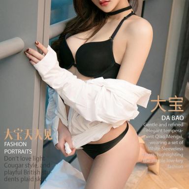 ugirls爱尤物 933期 大宝