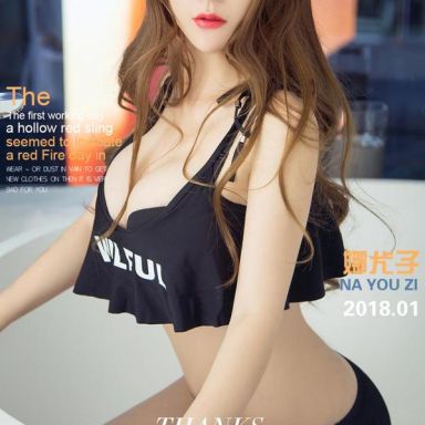 ugirls爱尤物 972期 娜尤子