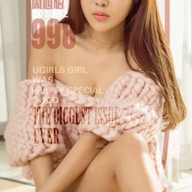 ugirls爱尤物 998期 周心怡