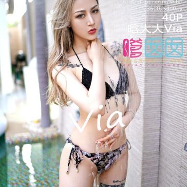 FEILIN嗲囡囡 115期 晗大大Via