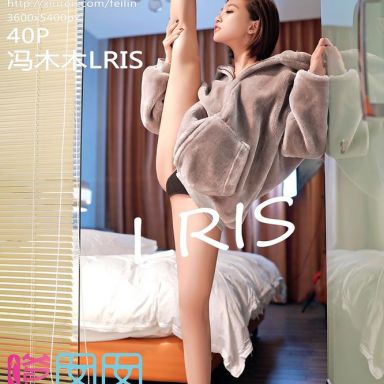 FEILIN嗲囡囡 122期 冯木木LRIS