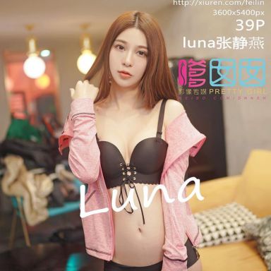 FEILIN嗲囡囡 131期 luna张静燕