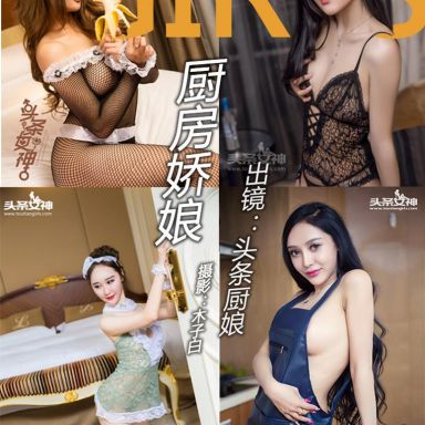 Toutiaogirls头条女神 2018.03.19 厨娘合集