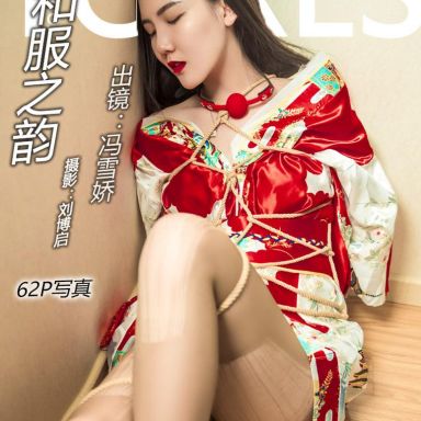 Toutiaogirls头条女神 2018.04.08 冯雪娇和服之韵